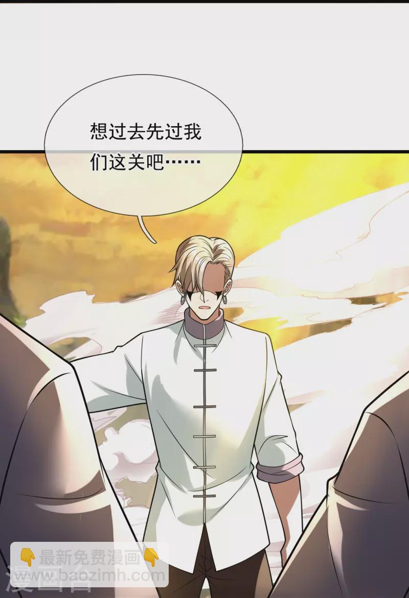 第223话 华夏的反击-第228话
