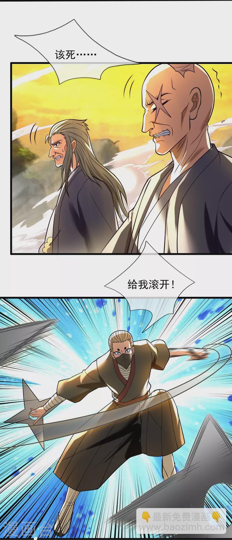 第223话 华夏的反击-第228话