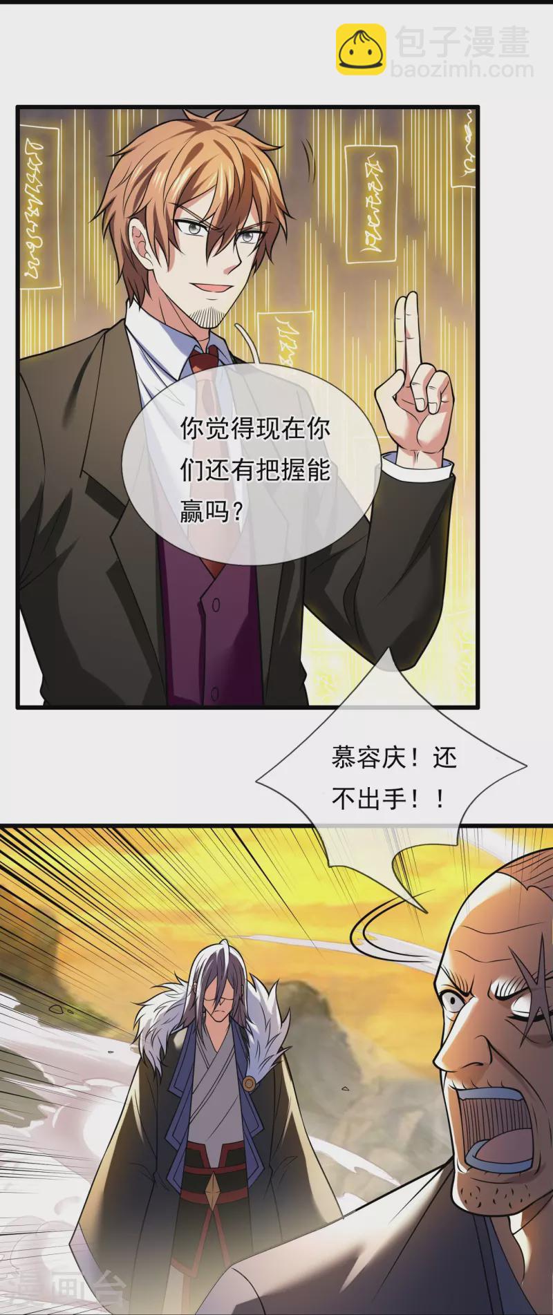 第223话 华夏的反击-第228话