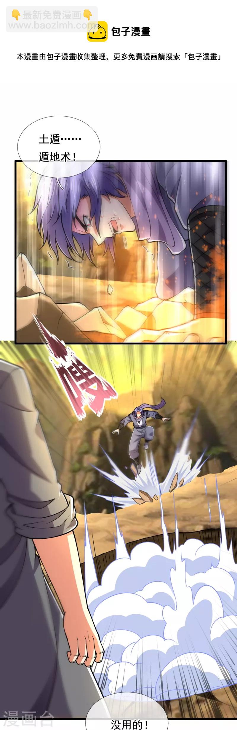 第223话 华夏的反击-第228话
