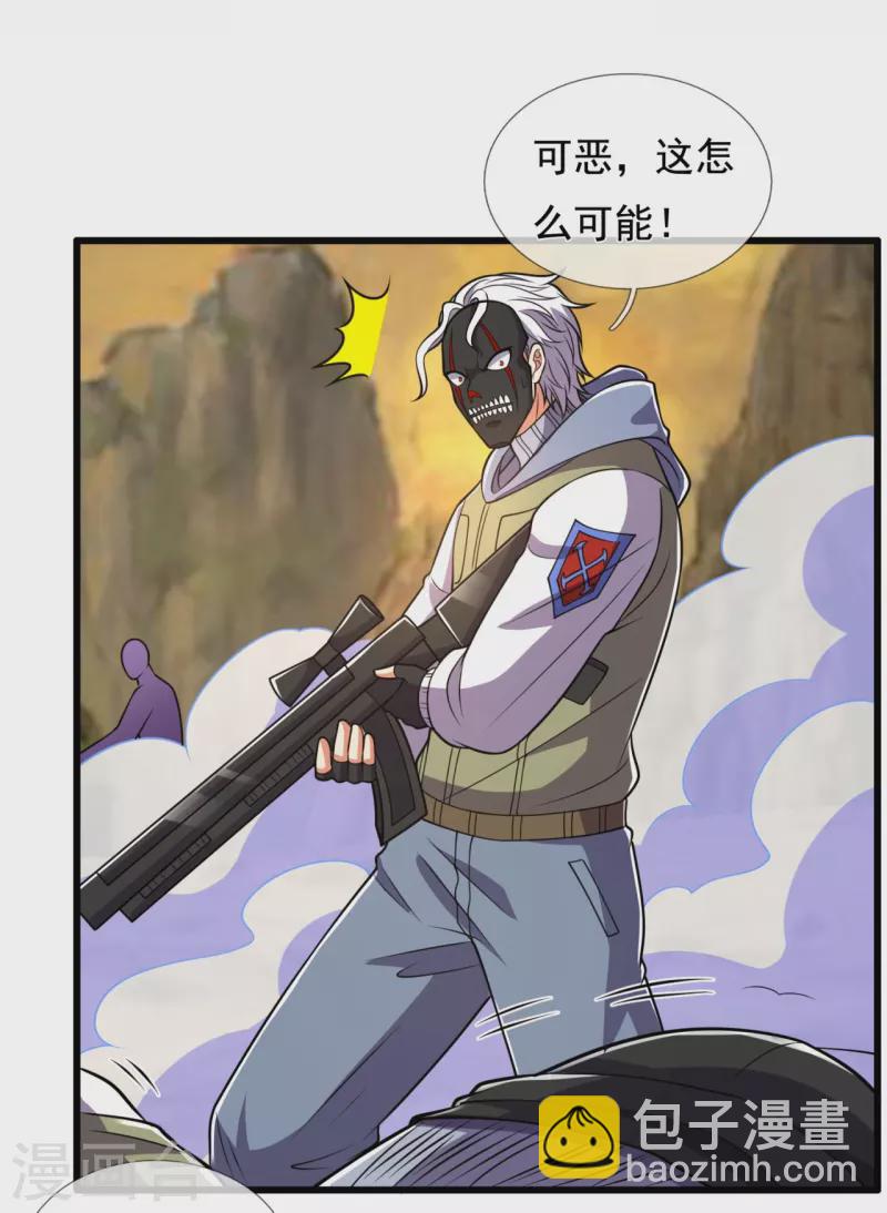第225话 真正的力量-第230话