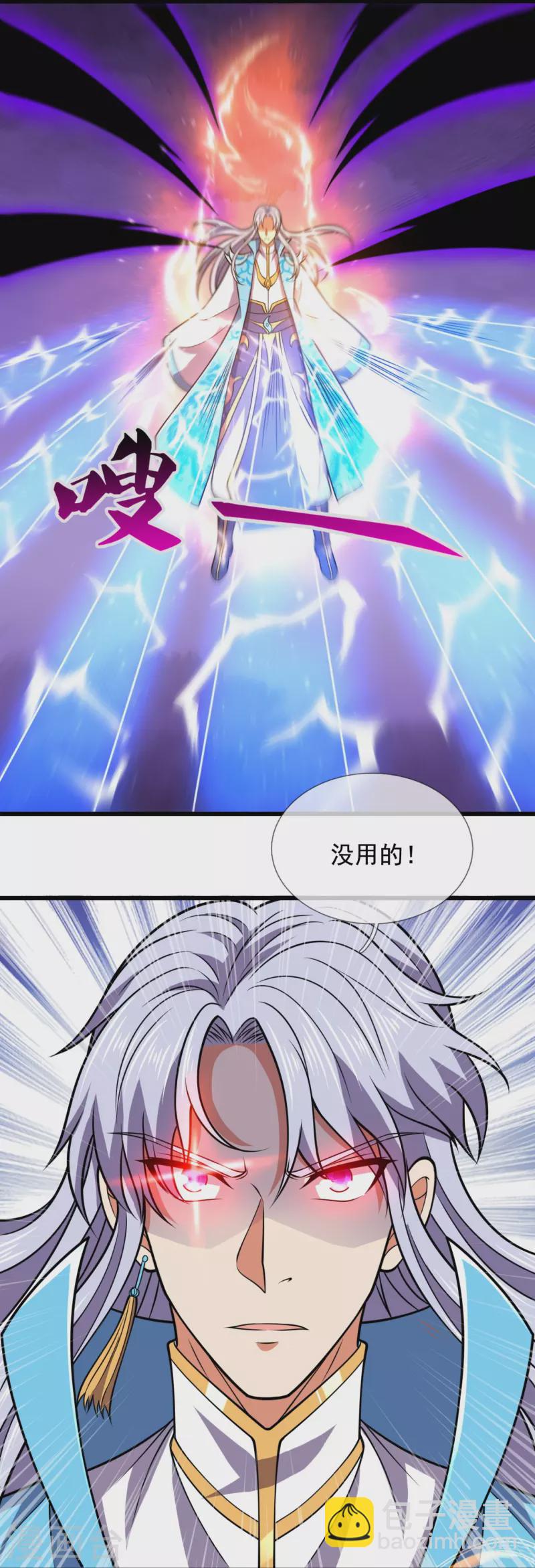 第225话 真正的力量-第230话