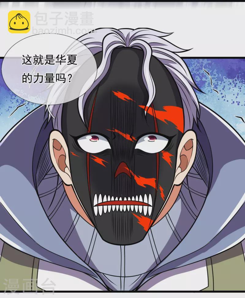 第225话 真正的力量-第230话