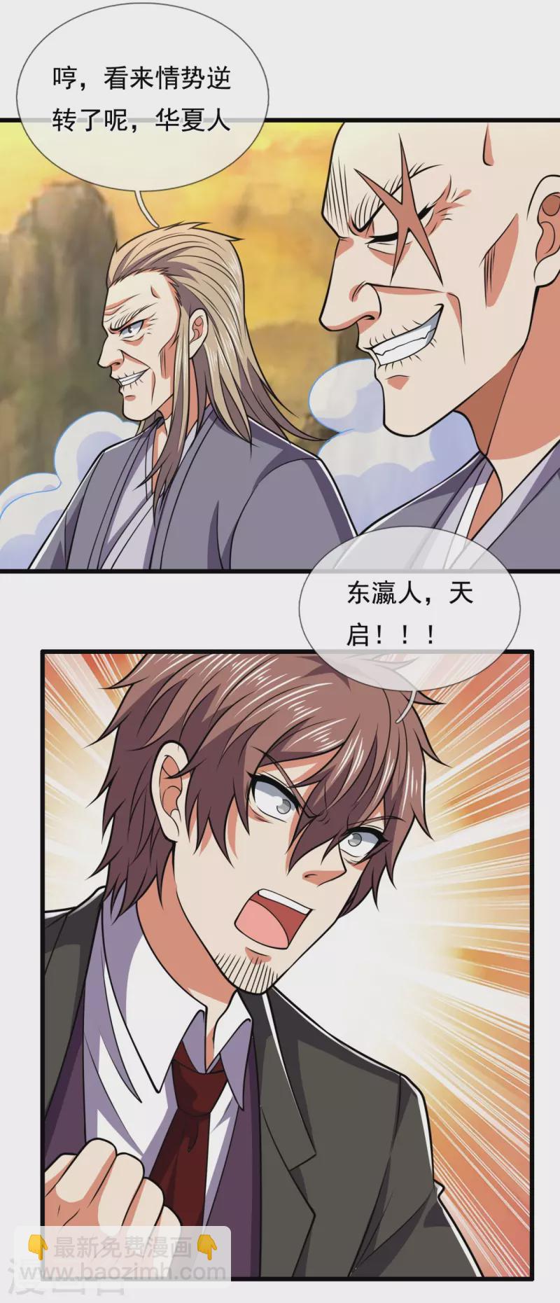 第225话 真正的力量-第230话