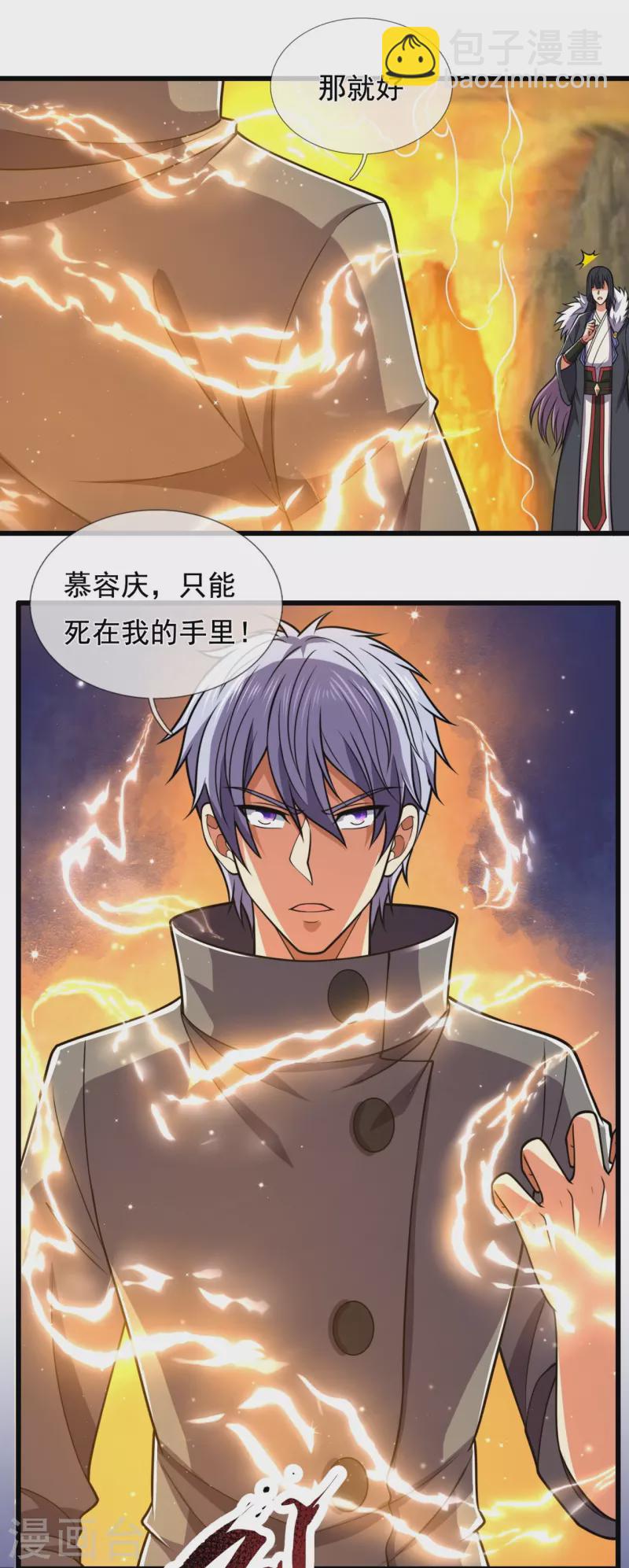 第225话 真正的力量-第230话