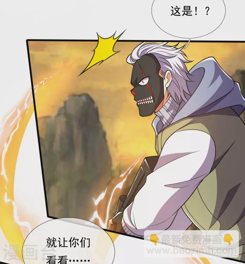 第225话 真正的力量-第230话