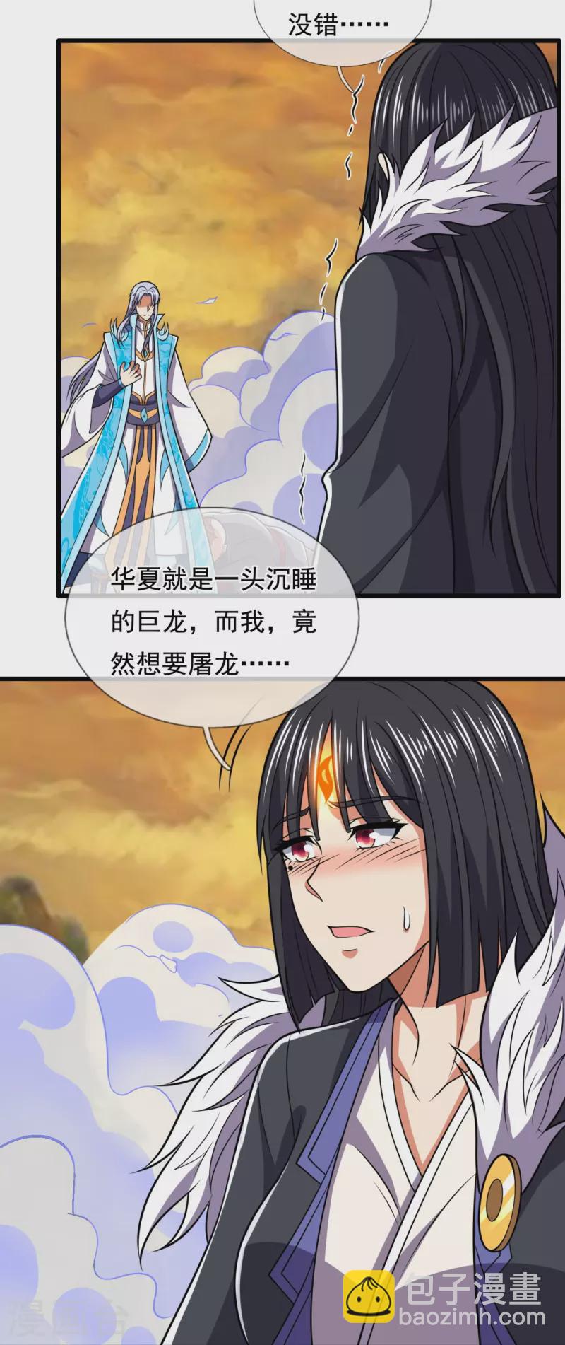 第227话 击败东瀛忍者-第232话