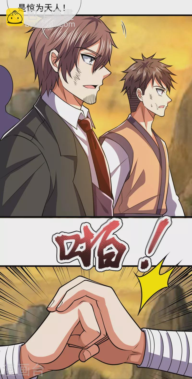 第227话 击败东瀛忍者-第232话
