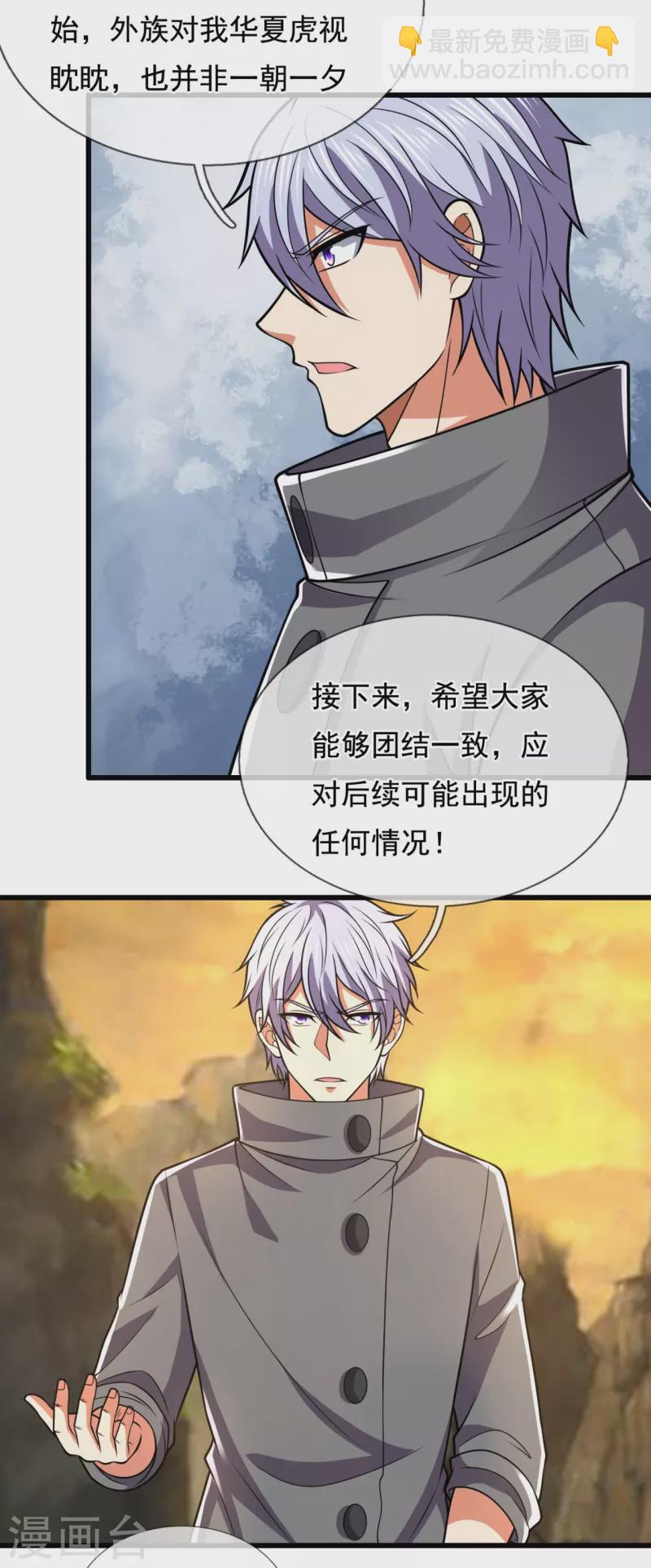 第227话 击败东瀛忍者-第232话