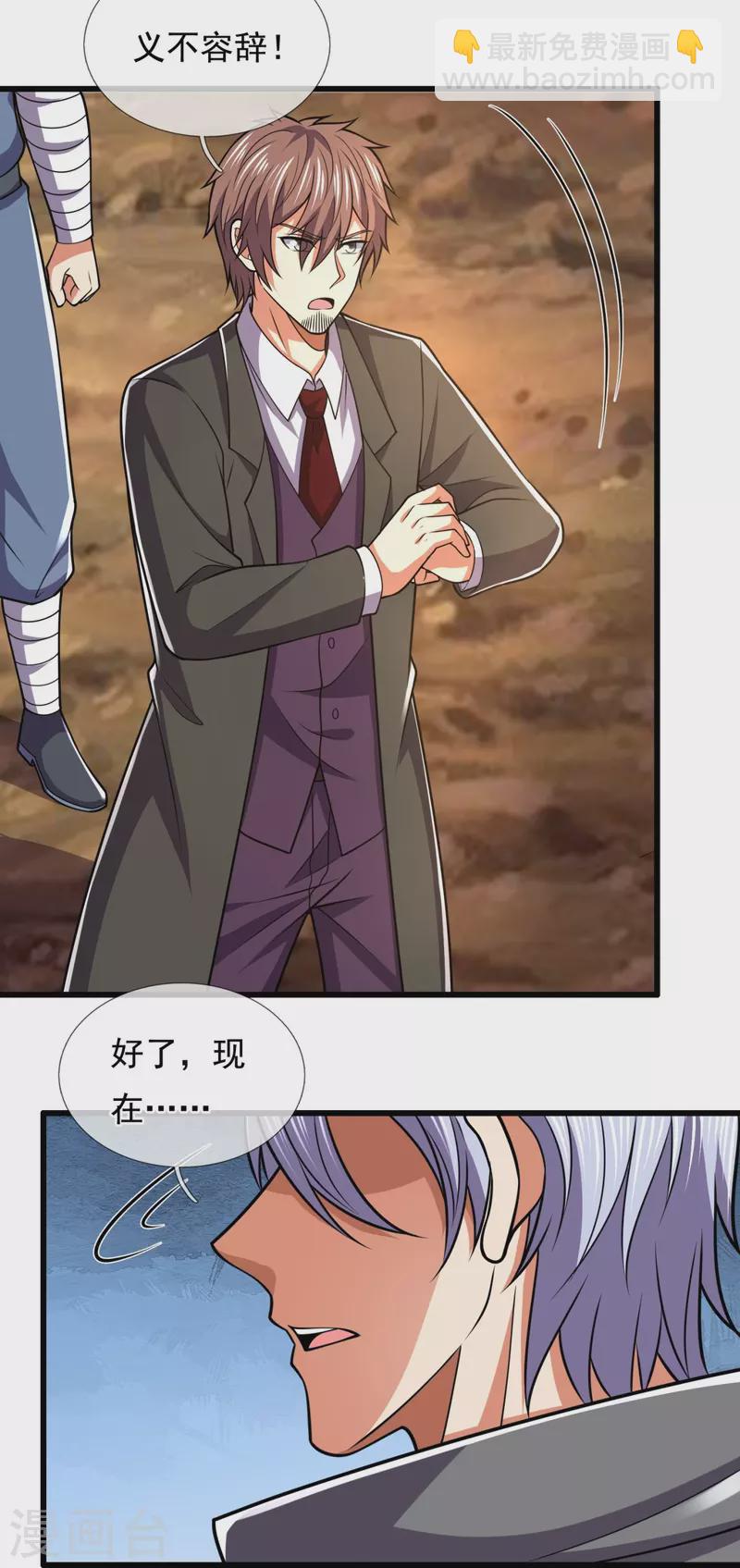 第227话 击败东瀛忍者-第232话