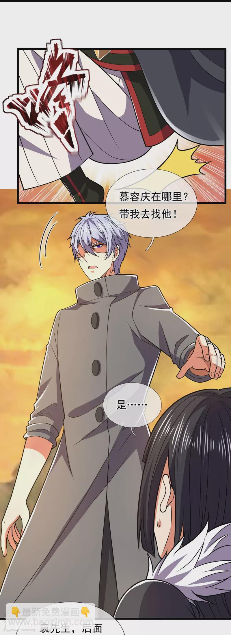 第227话 击败东瀛忍者-第232话