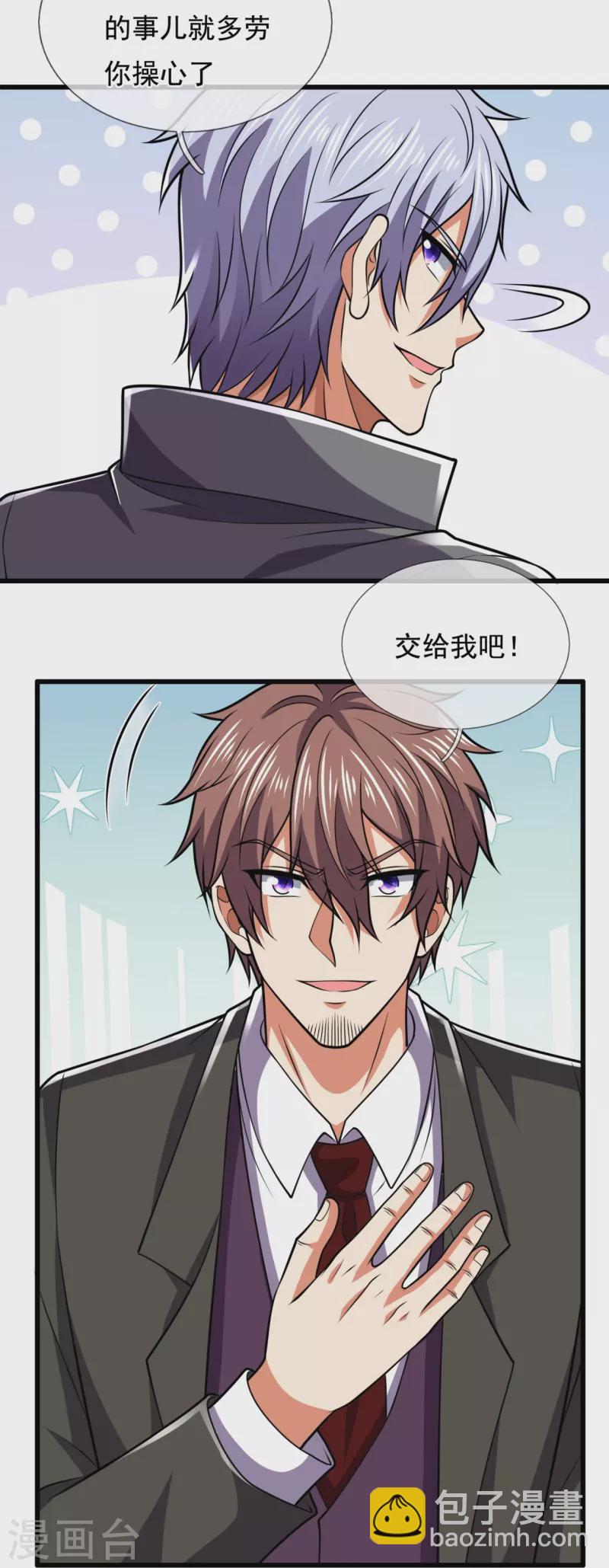 第227话 击败东瀛忍者-第232话