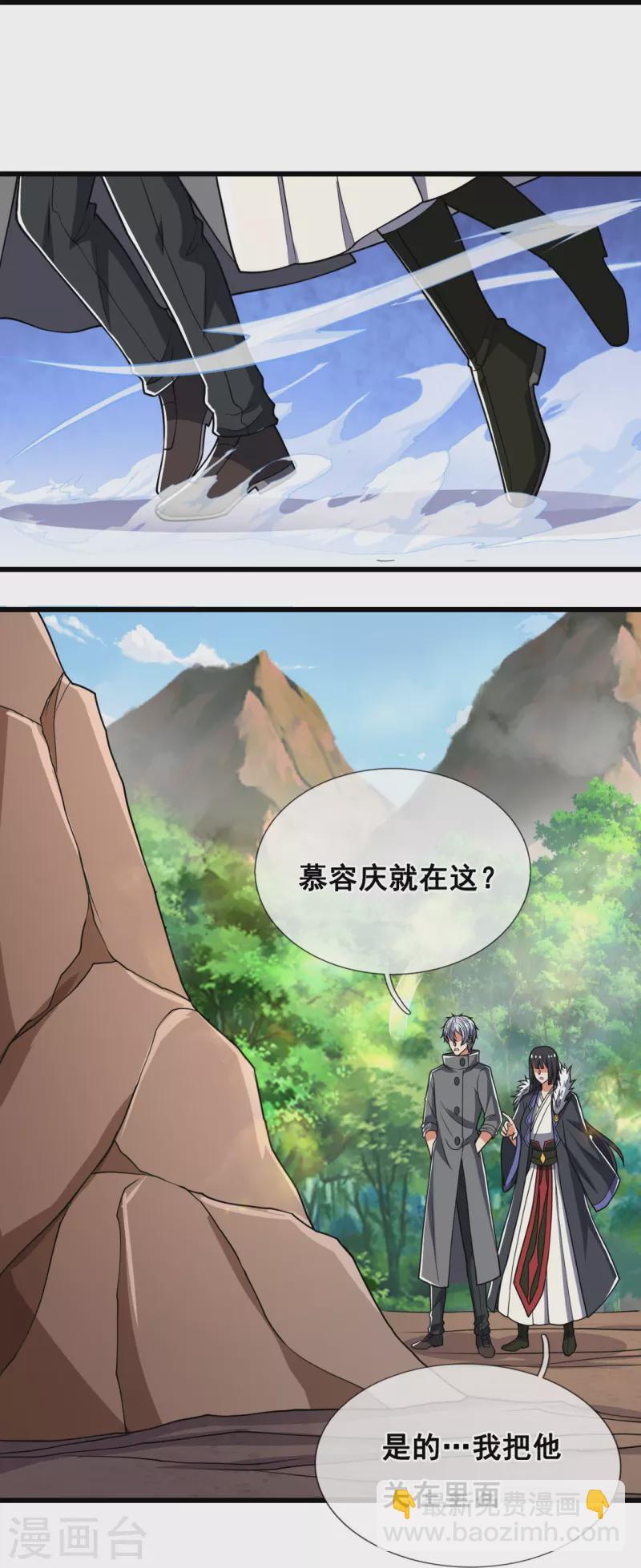 第227话 击败东瀛忍者-第232话