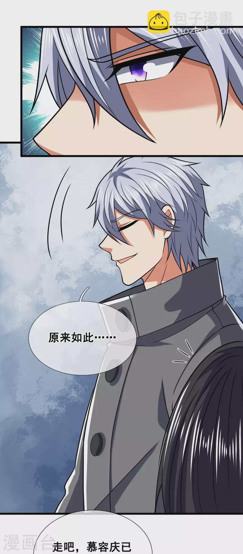 第227话 击败东瀛忍者-第232话