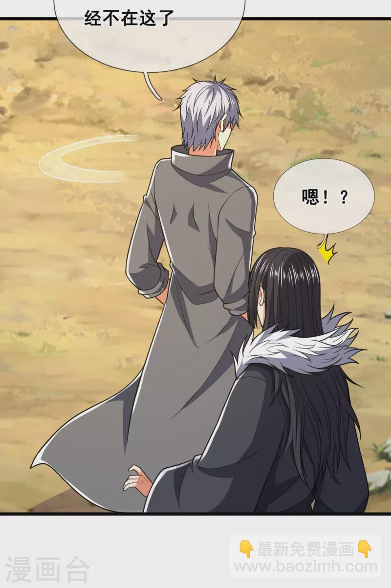 第227话 击败东瀛忍者-第232话