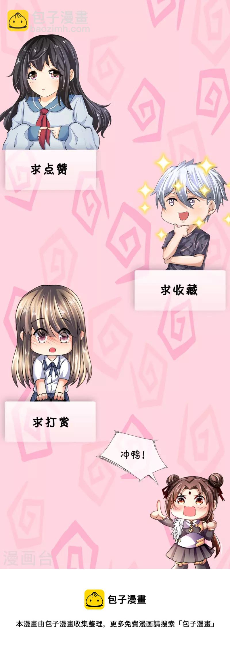 第227话 击败东瀛忍者-第232话