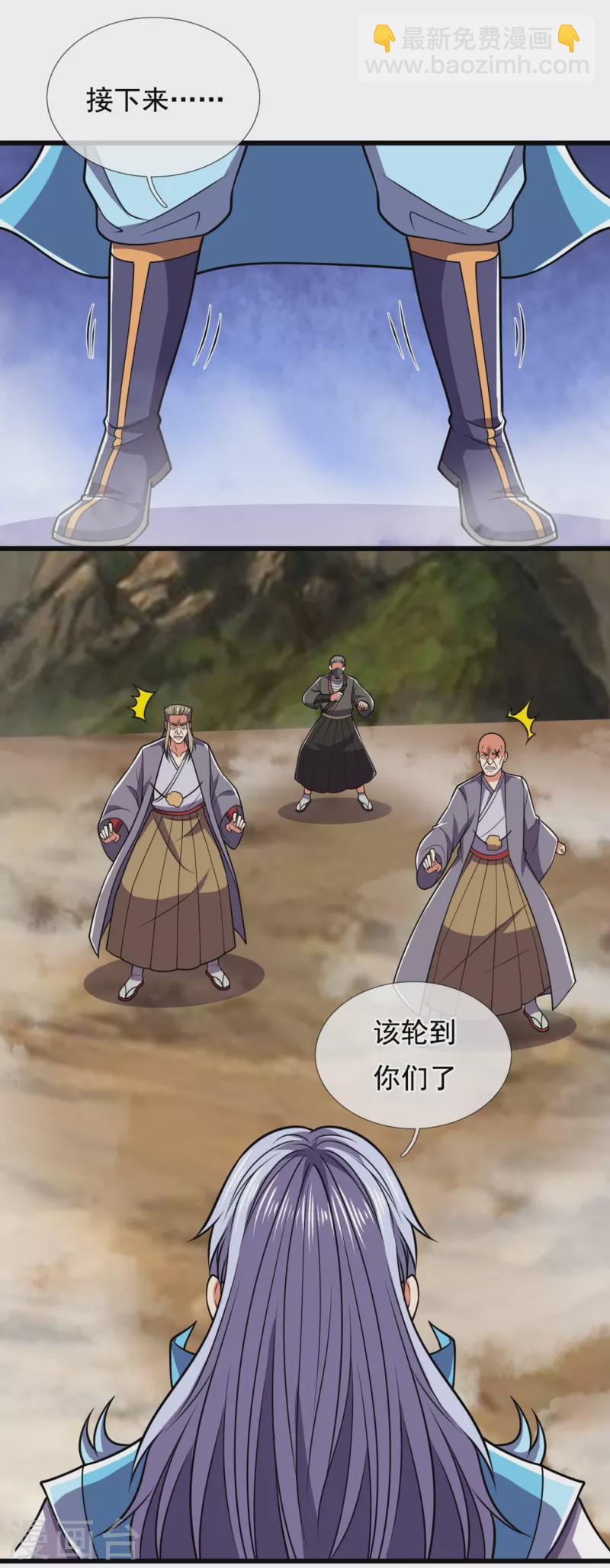 第227话 击败东瀛忍者-第232话