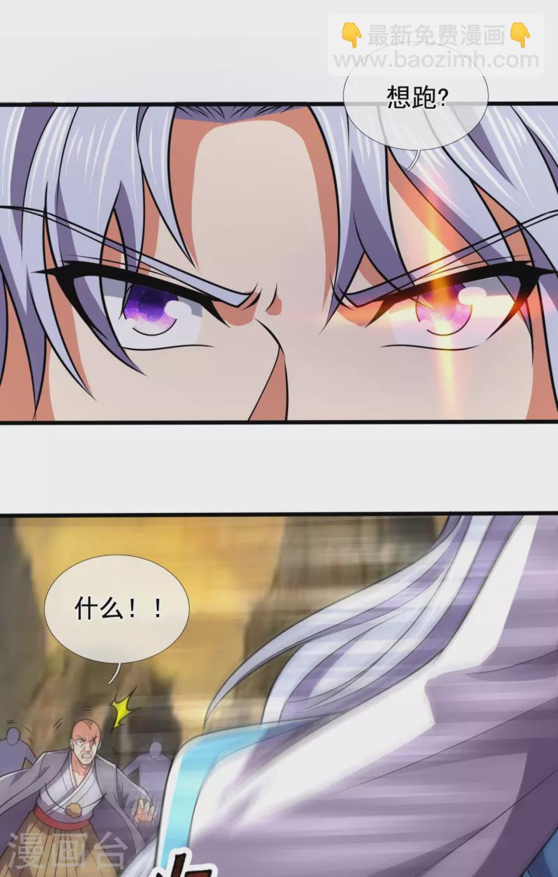第227话 击败东瀛忍者-第232话