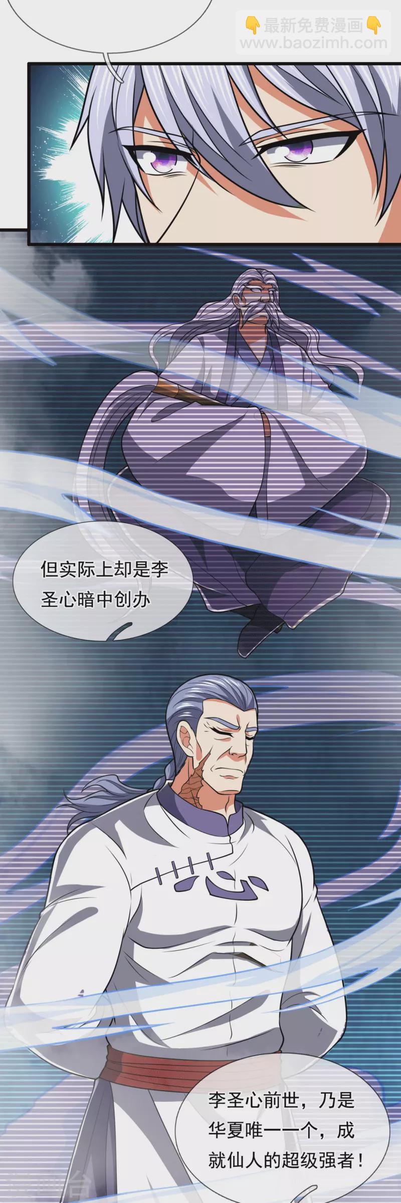 第229话 回校-第234话