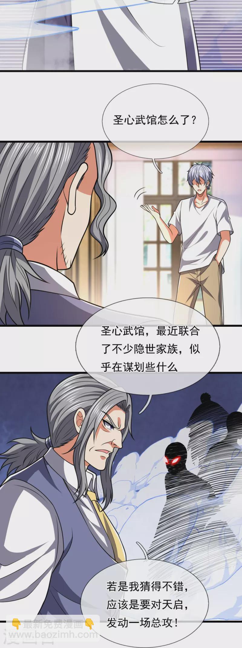 第229话 回校-第234话