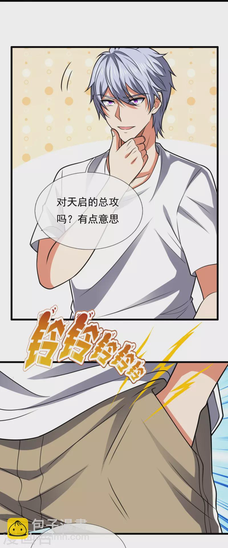 第229话 回校-第234话