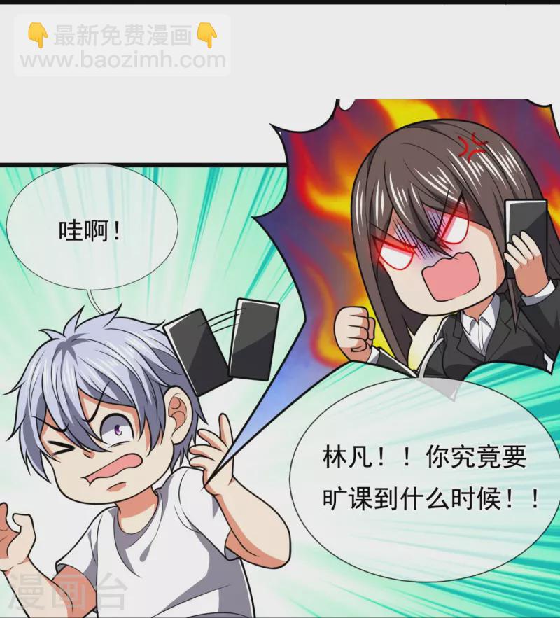 第229话 回校-第234话