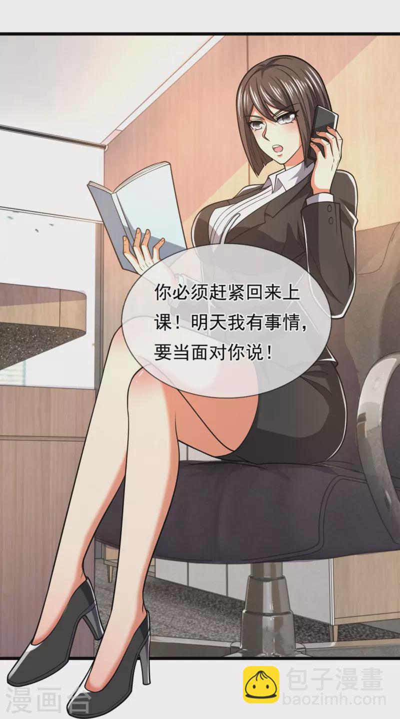 第229话 回校-第234话