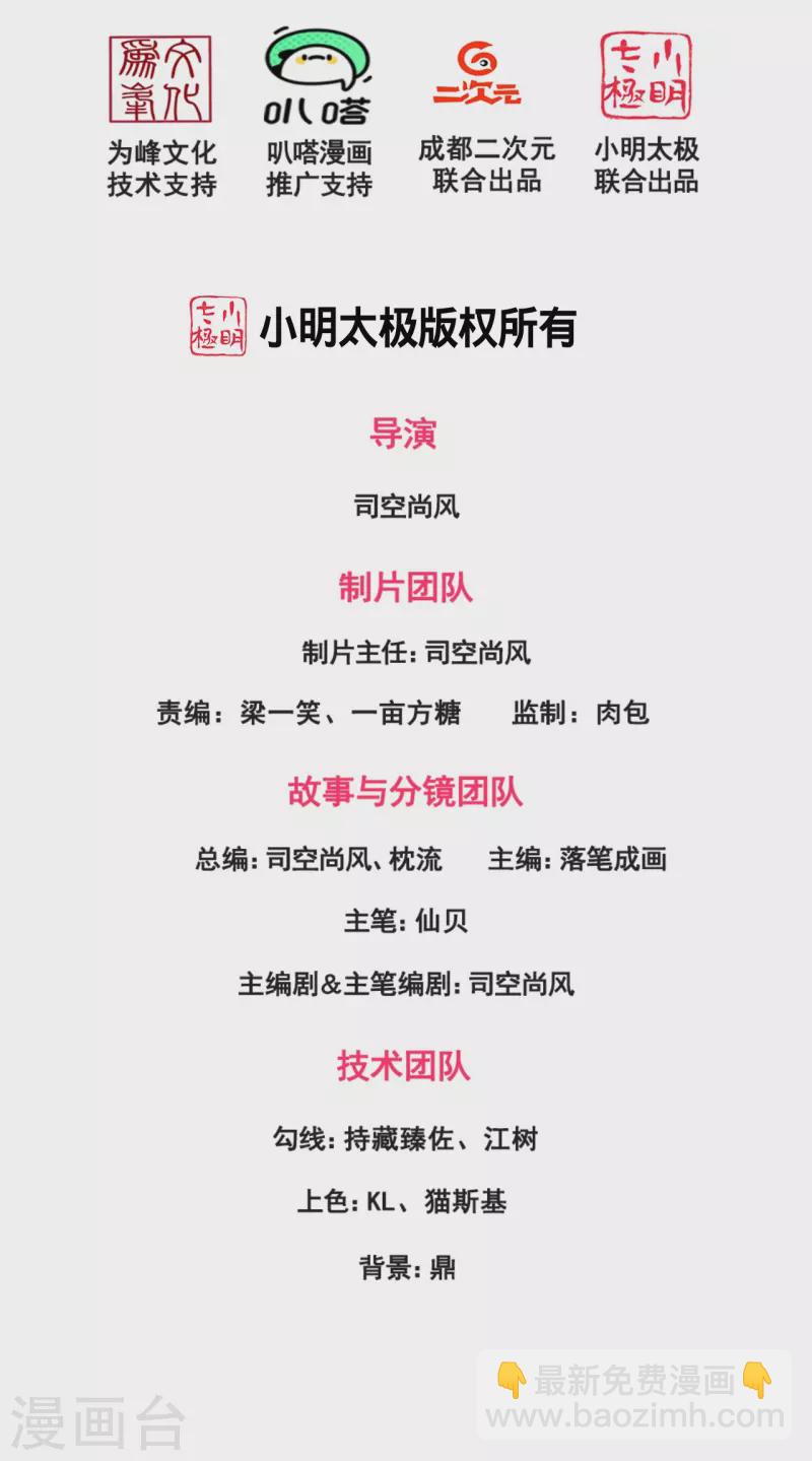第229话 回校-第234话