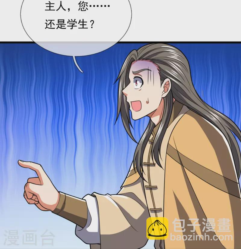 第229话 回校-第234话