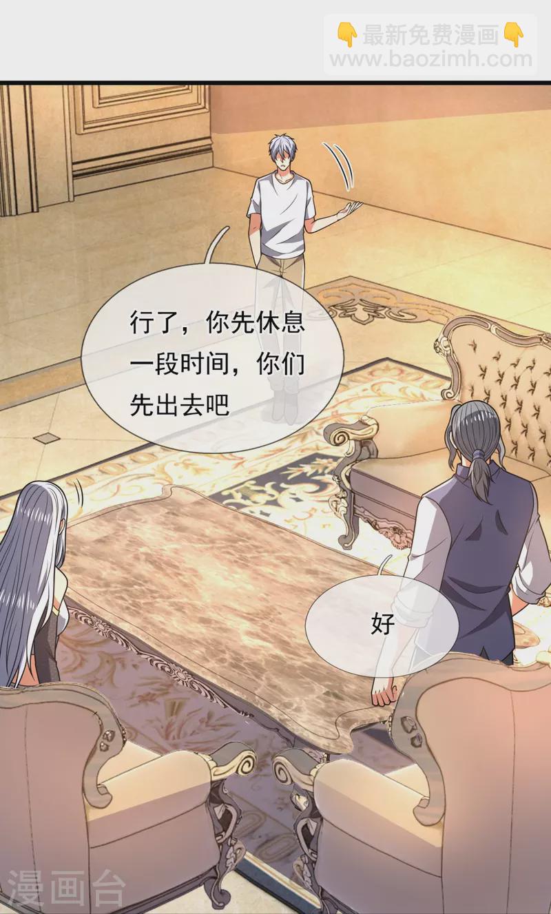 第229话 回校-第234话