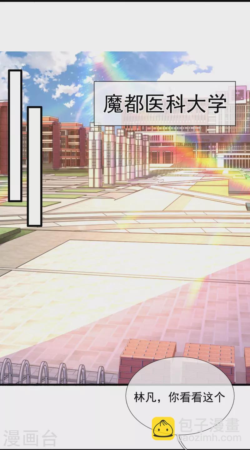 第229话 回校-第234话
