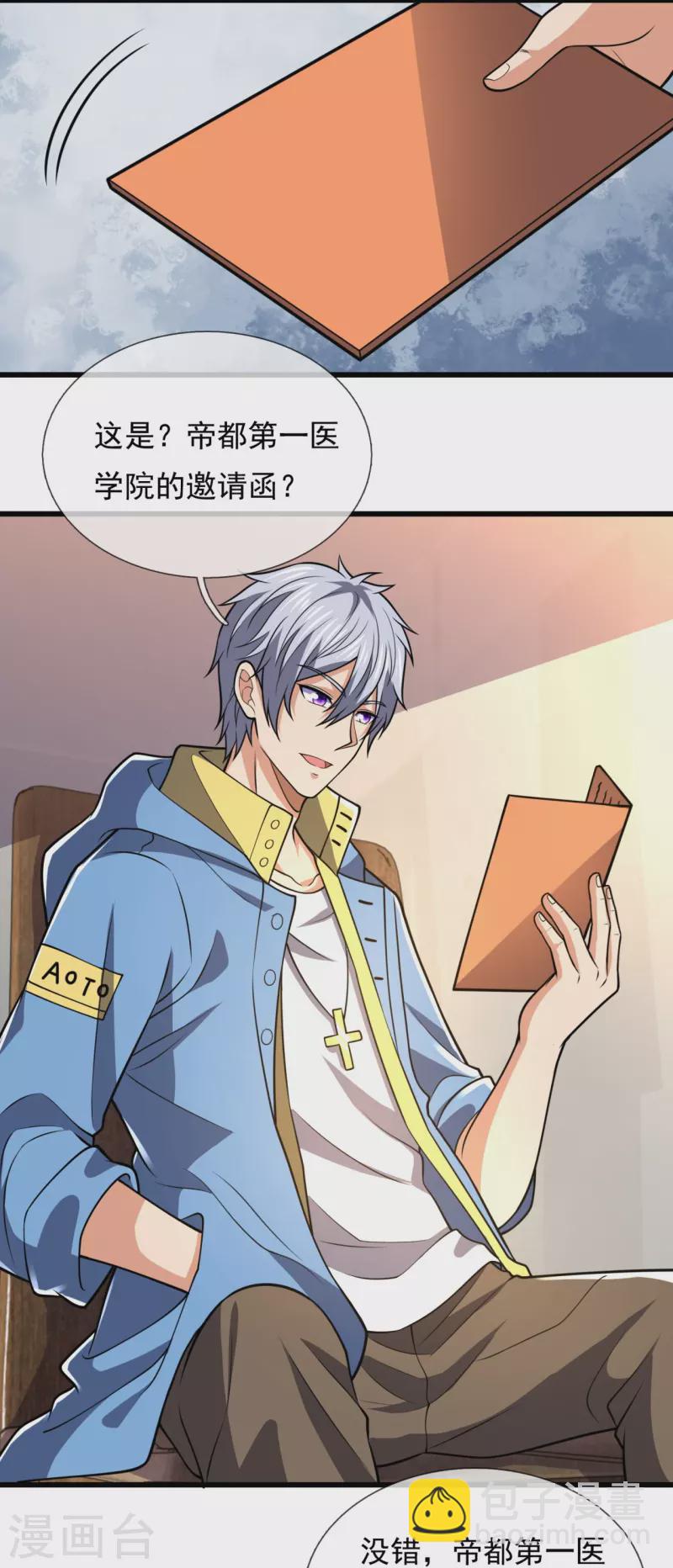 第229话 回校-第234话