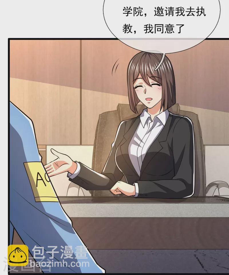 第229话 回校-第234话