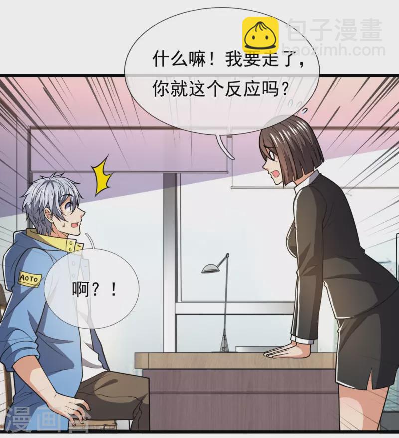 第229话 回校-第234话