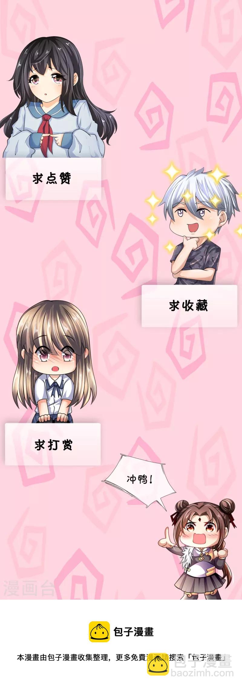 第229话 回校-第234话