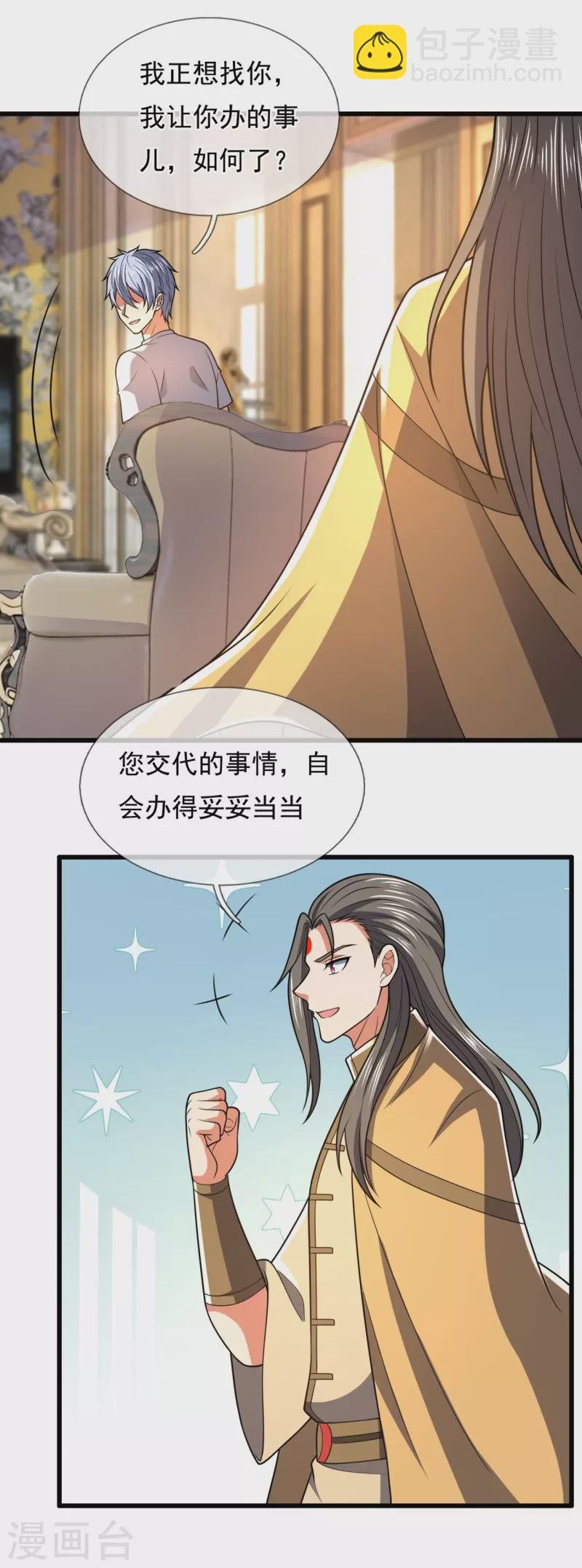 第229话 回校-第234话