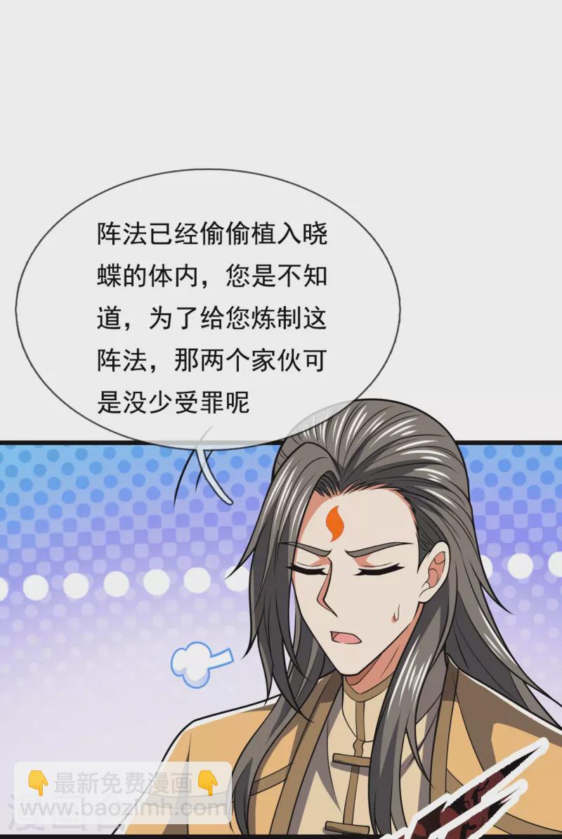 第229话 回校-第234话