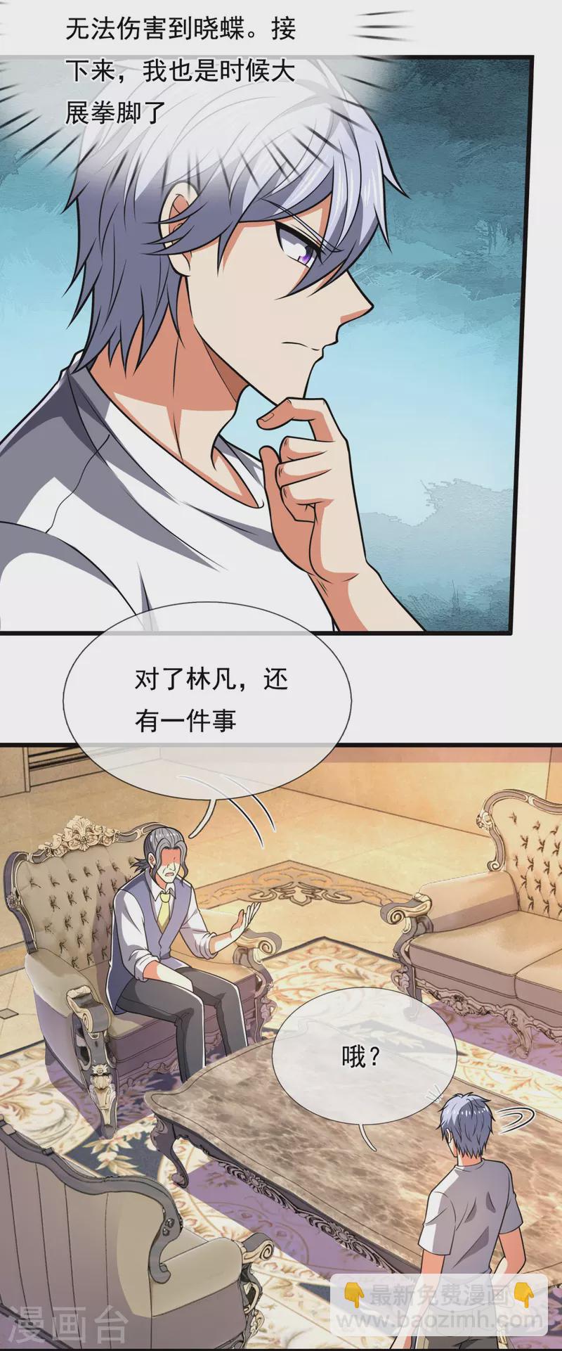 第229话 回校-第234话