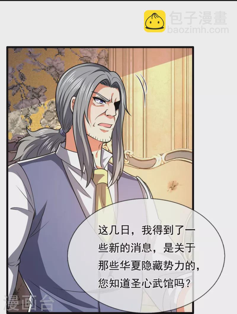 第229话 回校-第234话