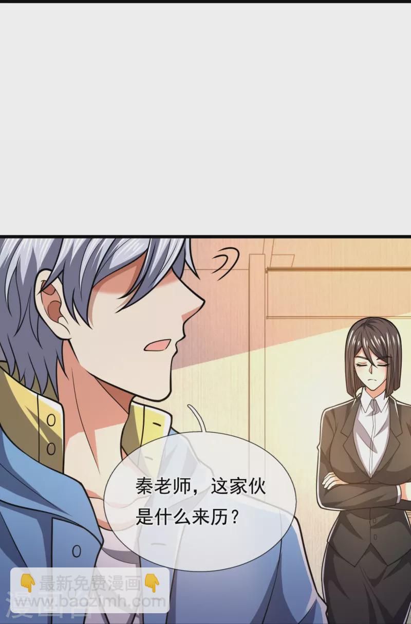 第231话 班门弄斧-第236话