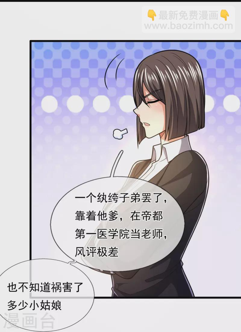 第231话 班门弄斧-第236话