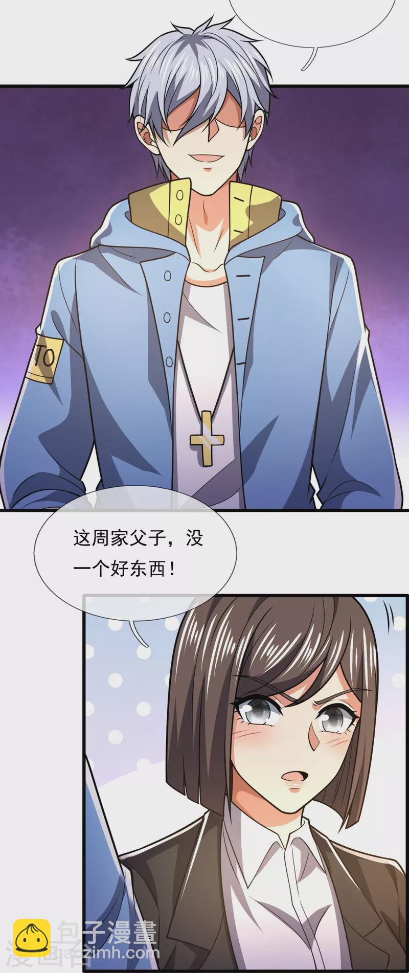 第231话 班门弄斧-第236话