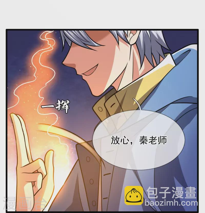 第231话 班门弄斧-第236话