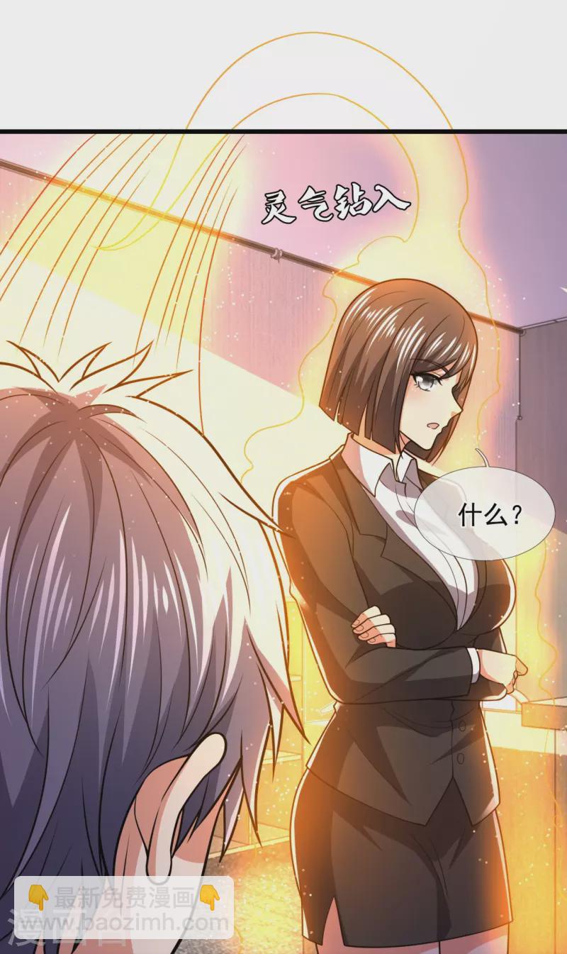 第231话 班门弄斧-第236话