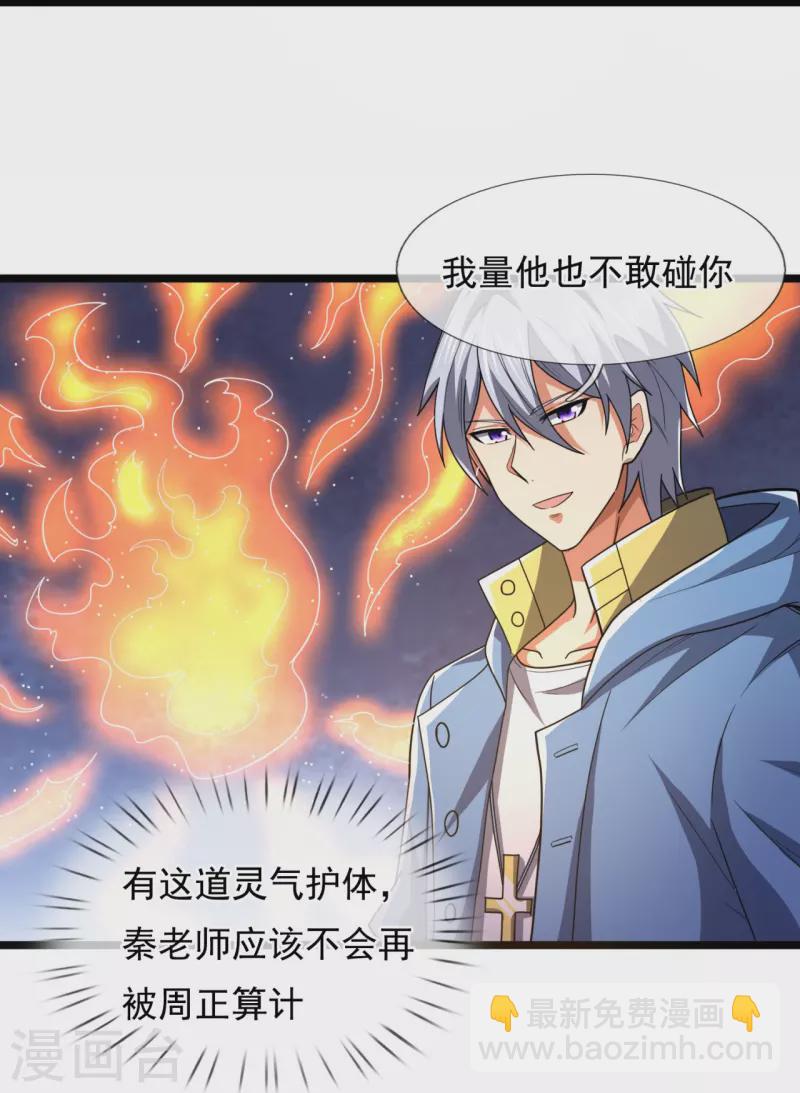 第231话 班门弄斧-第236话