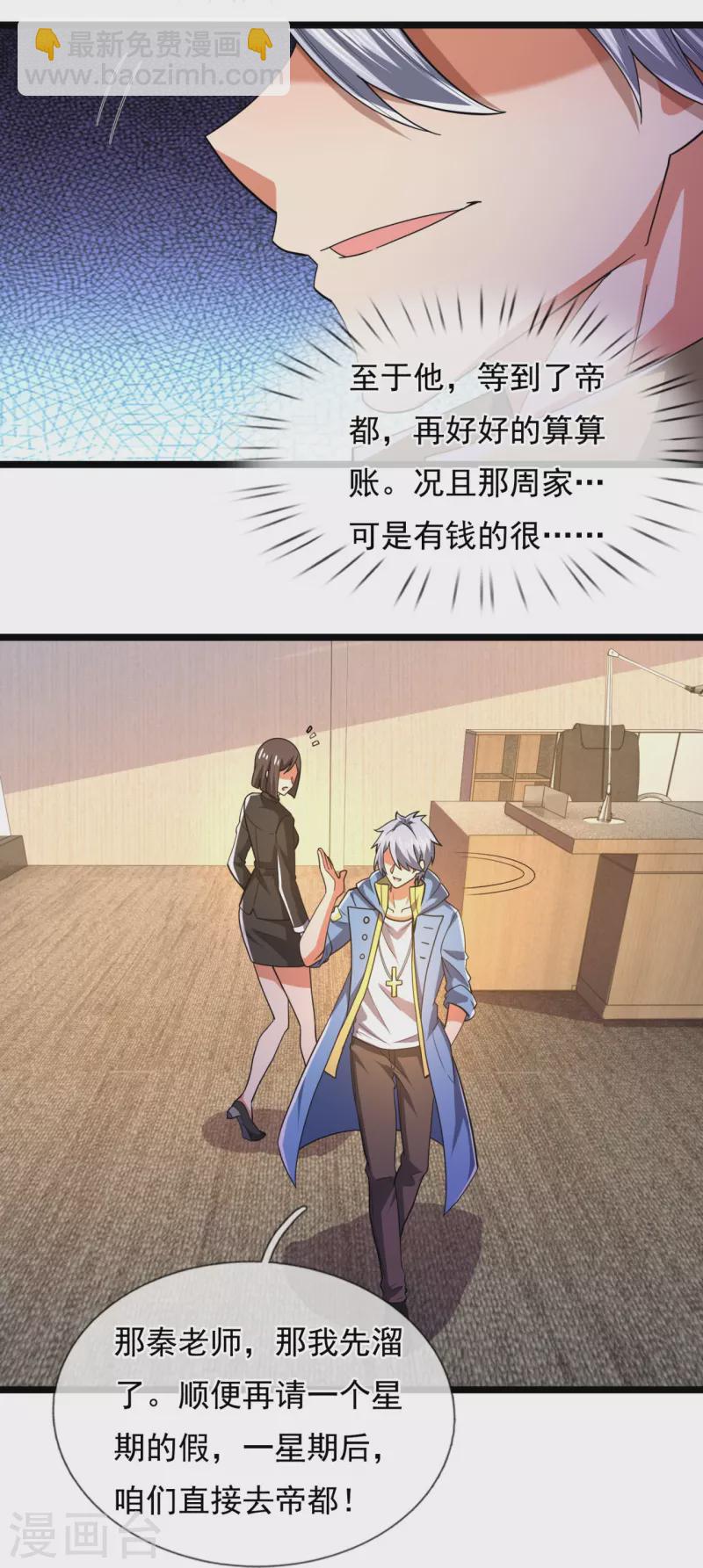 第231话 班门弄斧-第236话