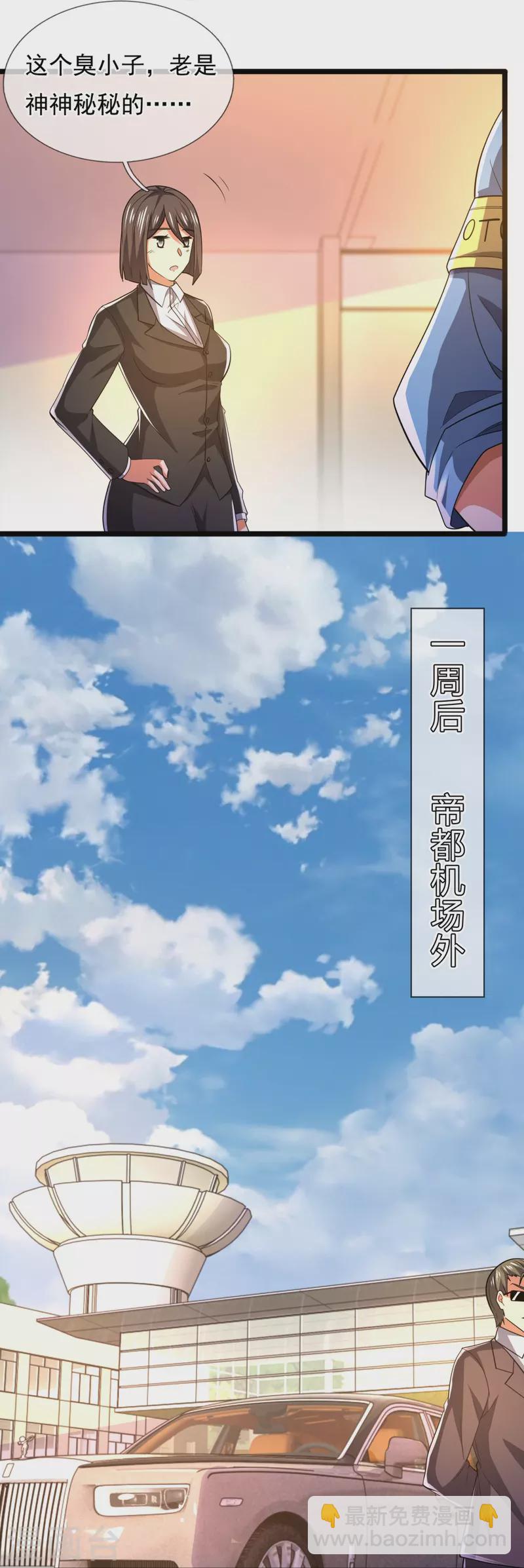 第231话 班门弄斧-第236话