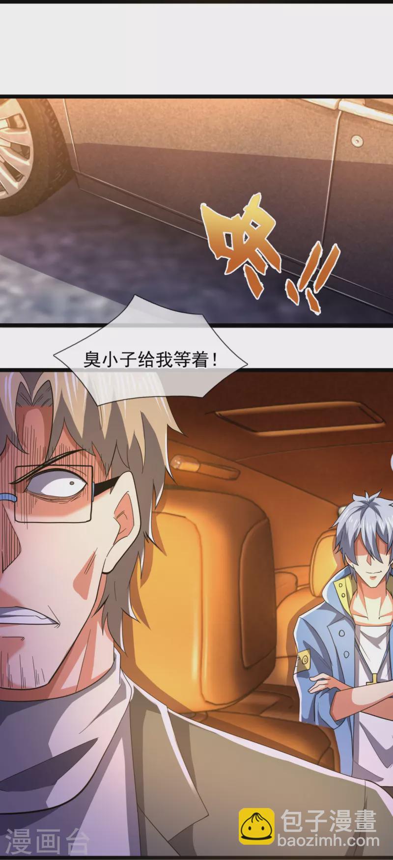 第231话 班门弄斧-第236话