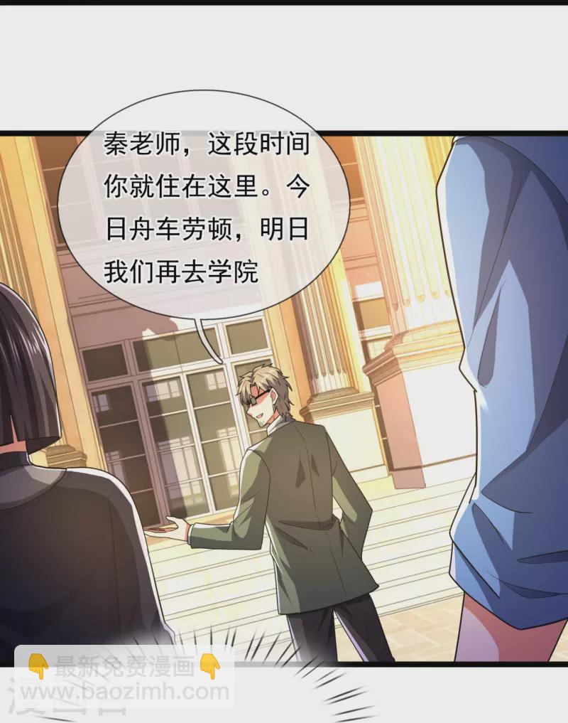 第231话 班门弄斧-第236话