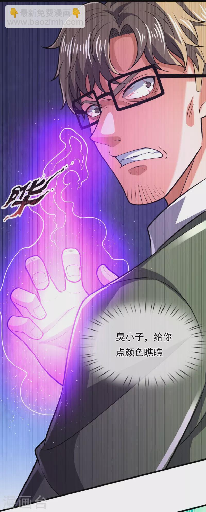 第231话 班门弄斧-第236话
